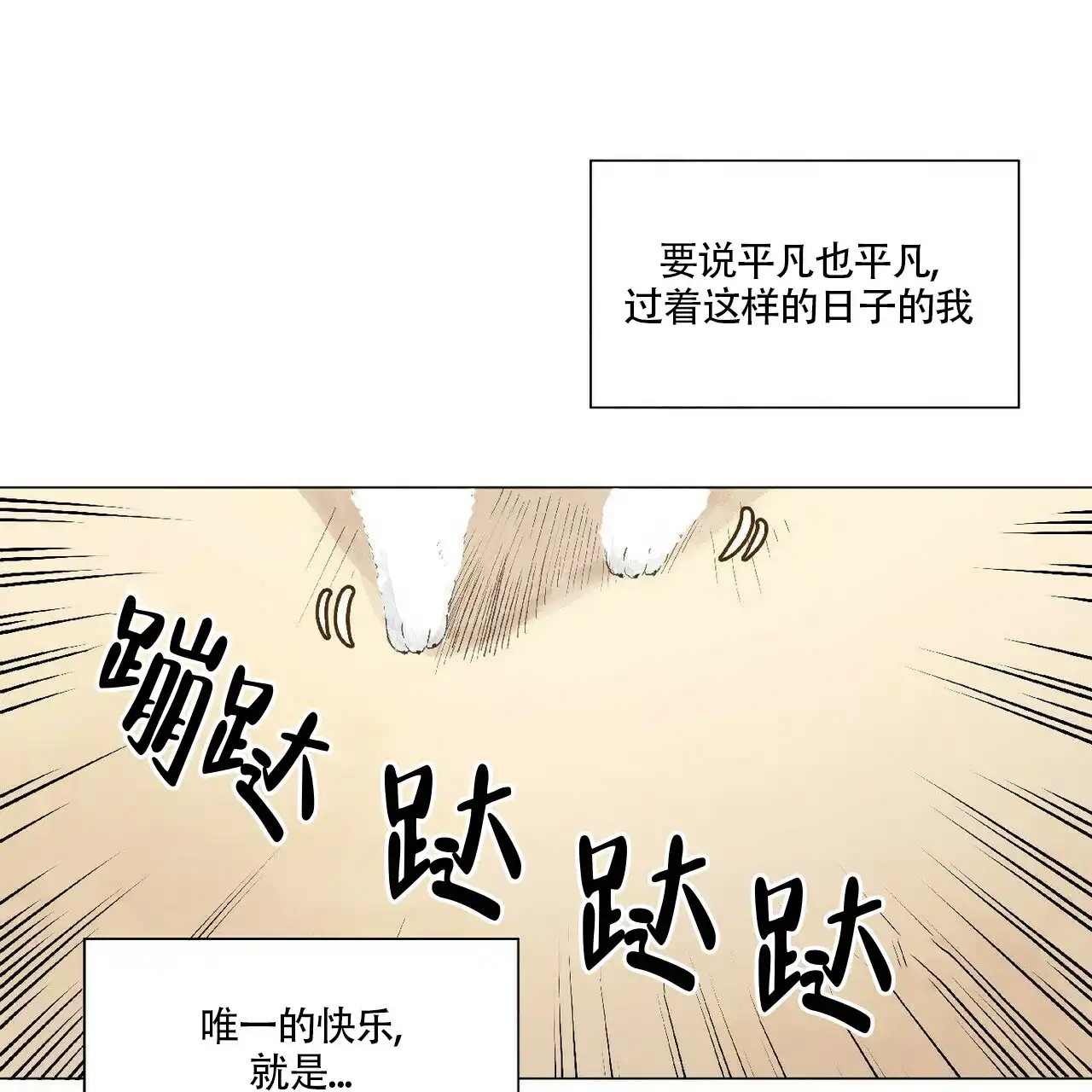 《可爱的项圈》第1话 第17页
