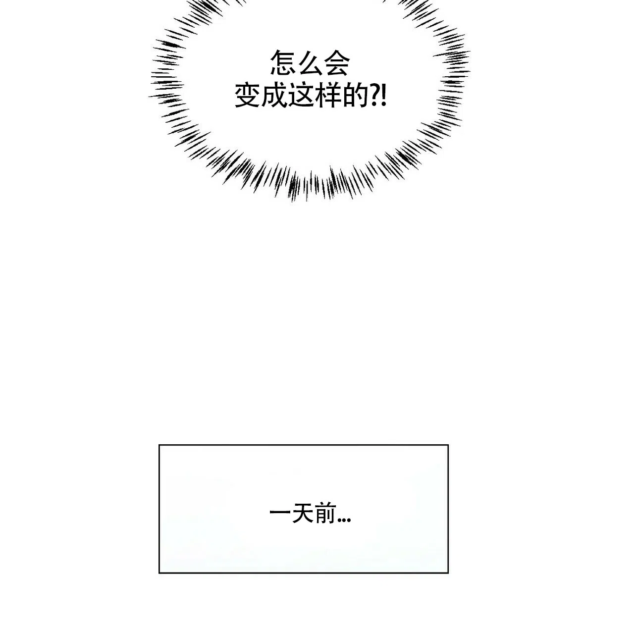 《可爱的项圈》第1话 第8页