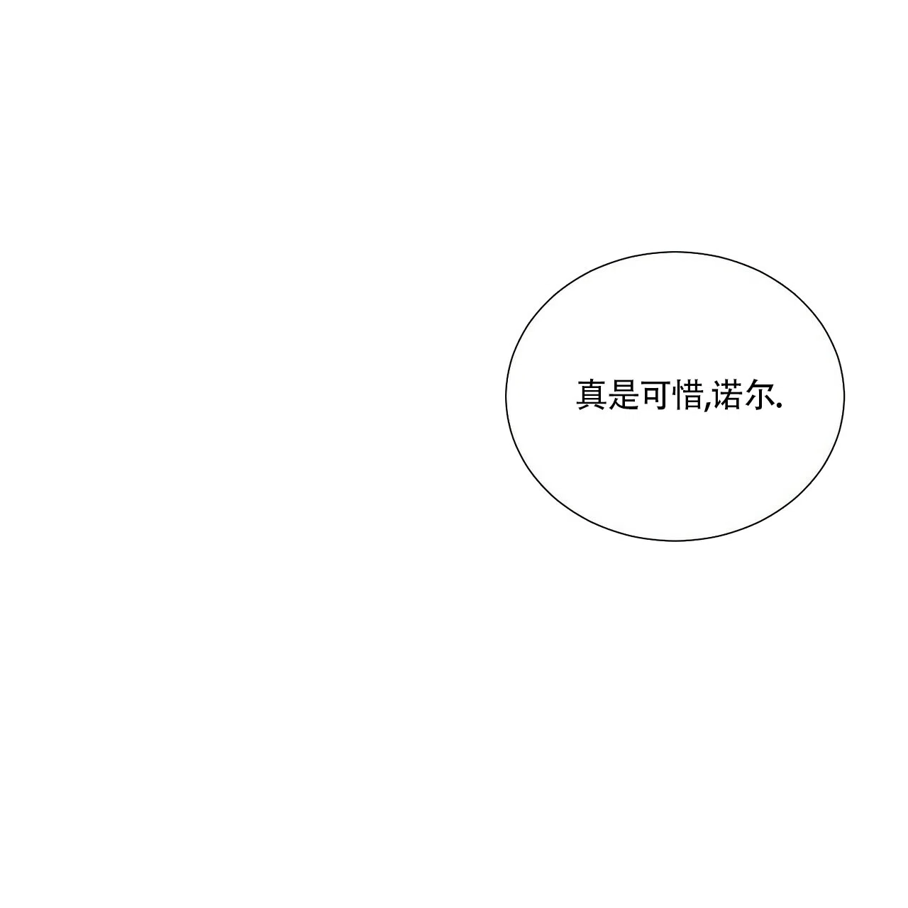 《可爱的项圈》第10话 第30页