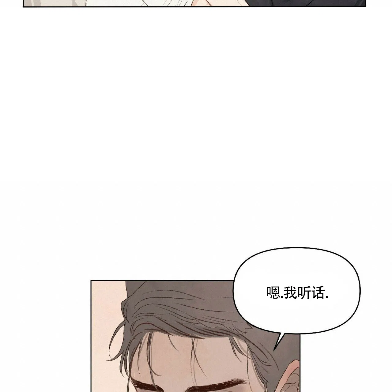 《可爱的项圈》第11话 第9页