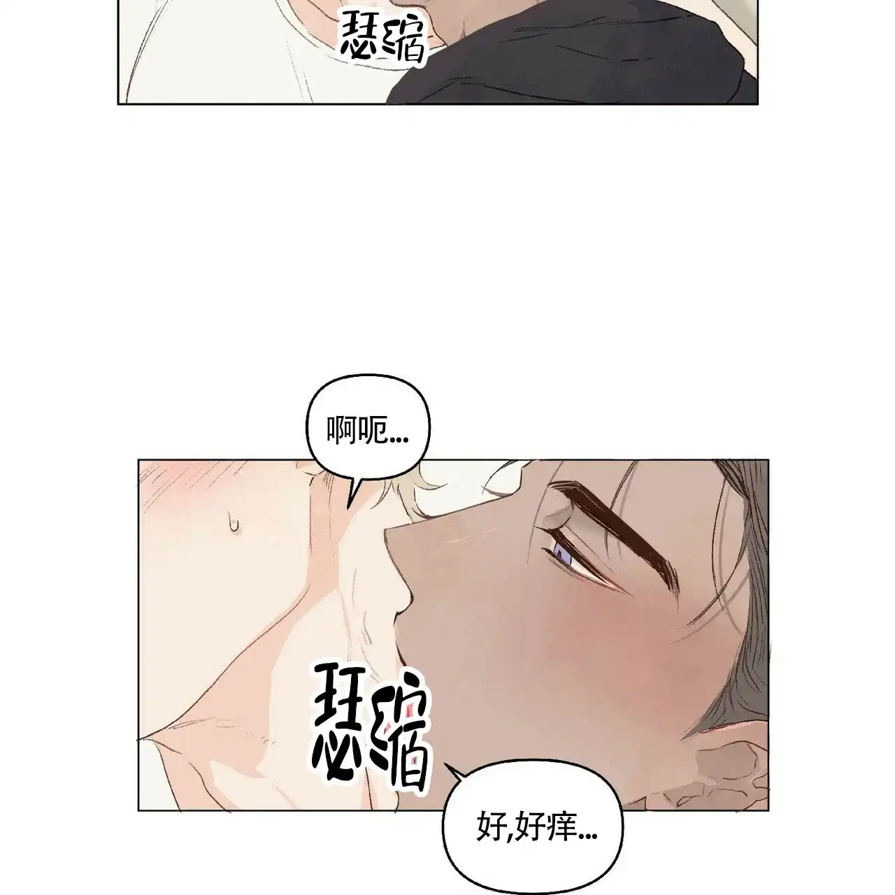 《可爱的项圈》第11话 第5页