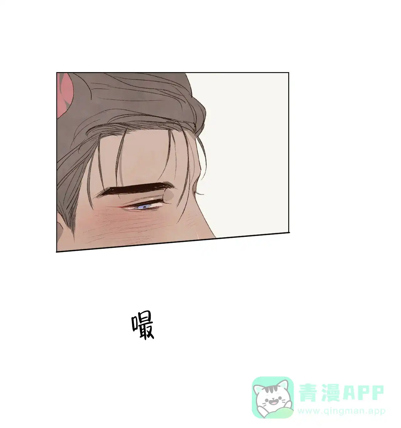 《可爱的项圈》第11话 第16页
