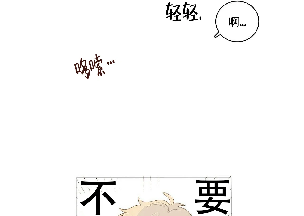 《可爱的项圈》第11话 第7页