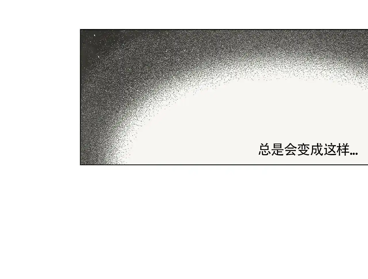 《可爱的项圈》第11话 第14页