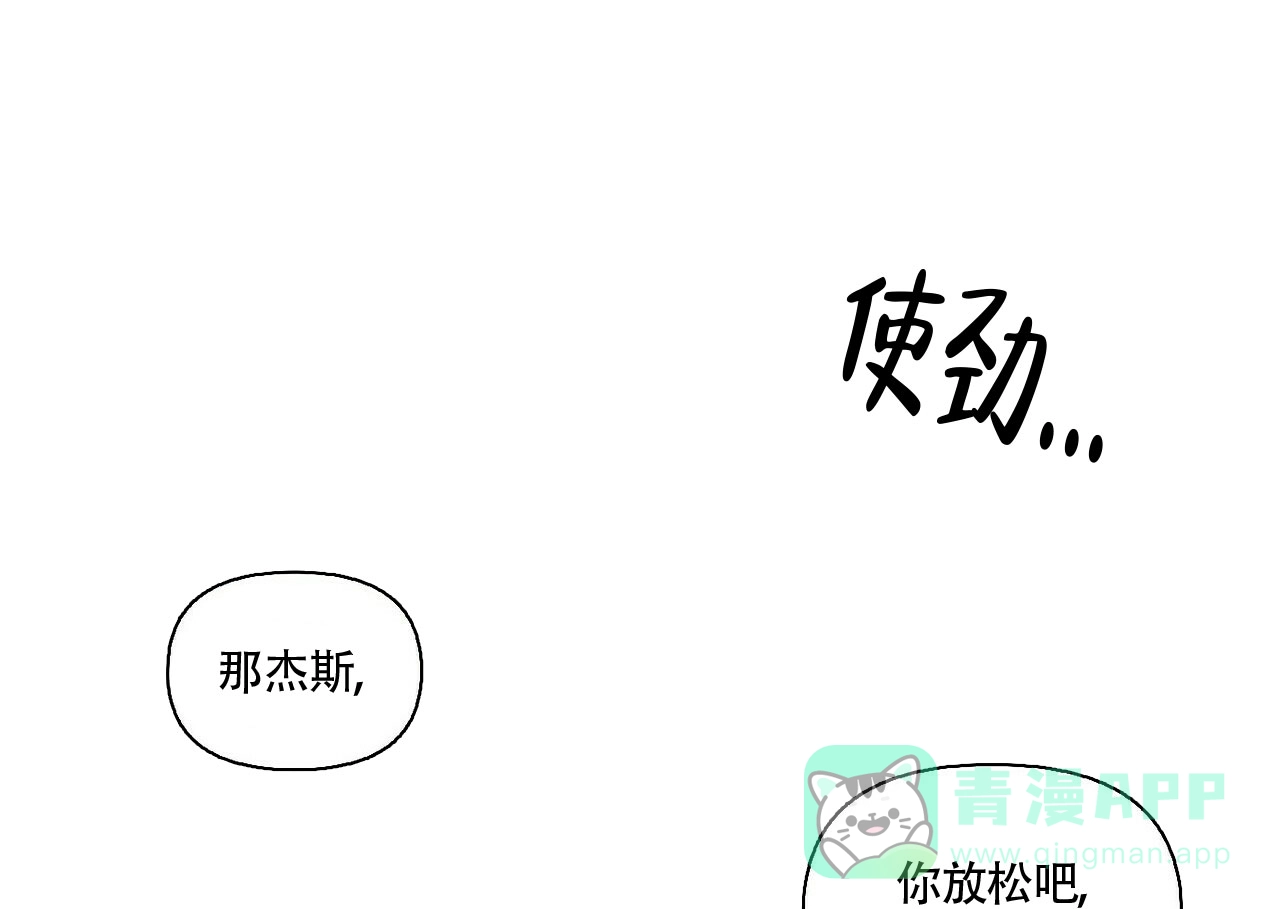 《可爱的项圈》第12话 第6页