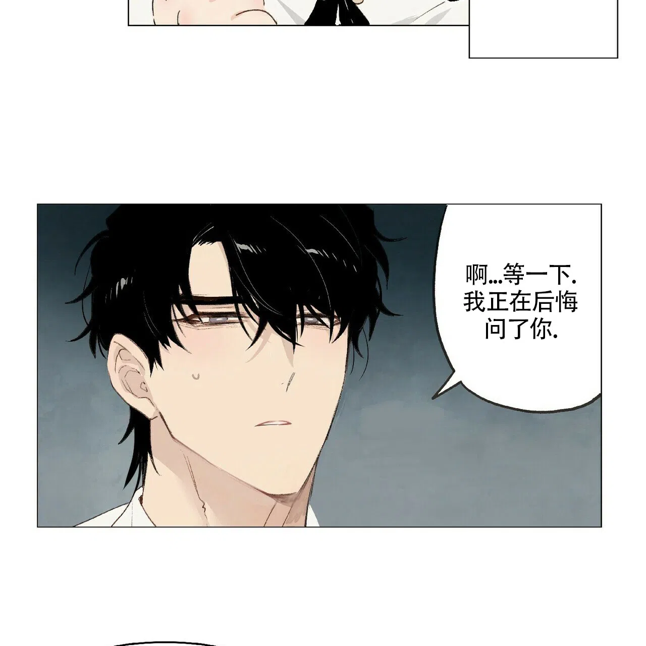 《可爱的项圈》第13话 第5页