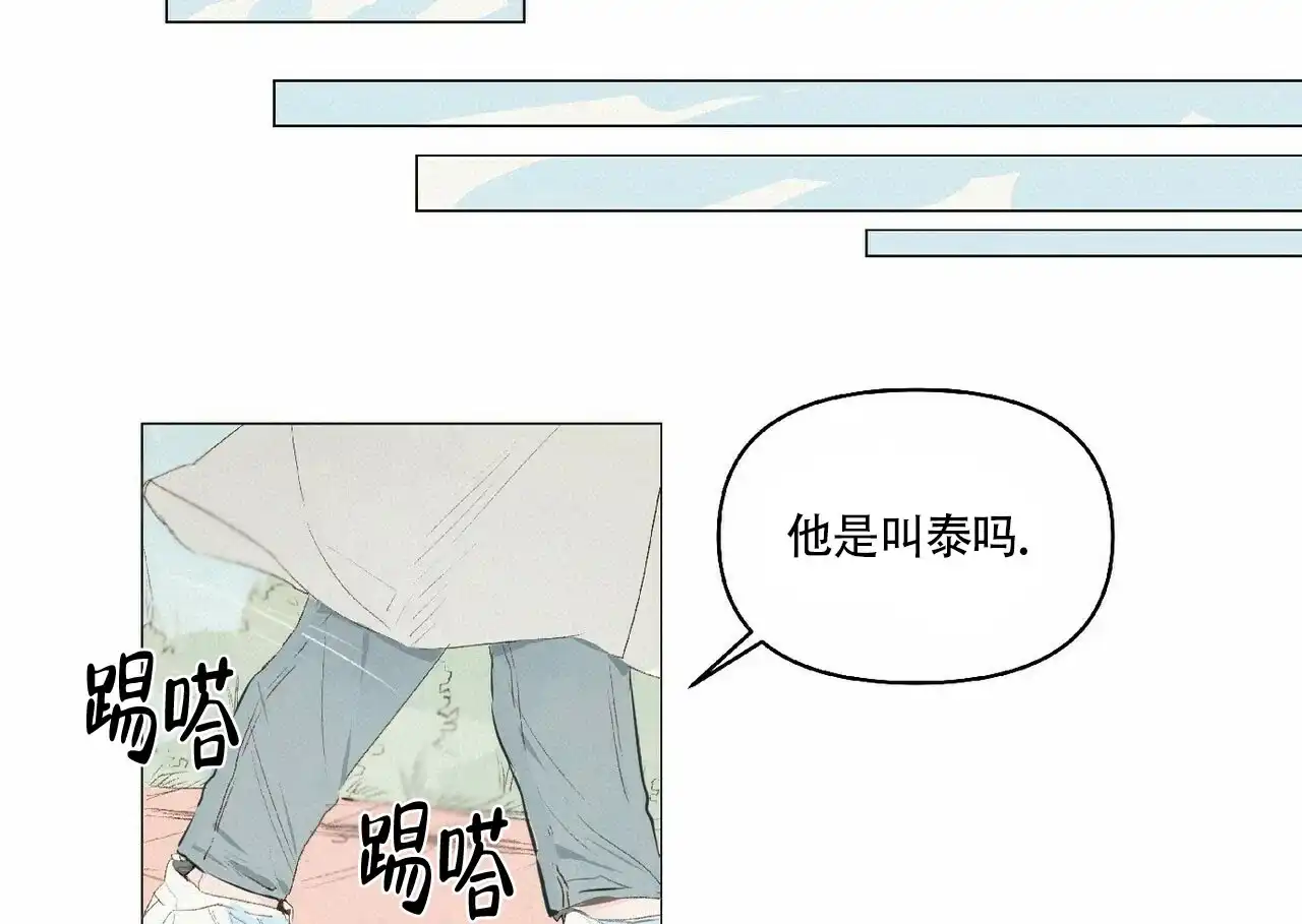 《可爱的项圈》第14话 第23页