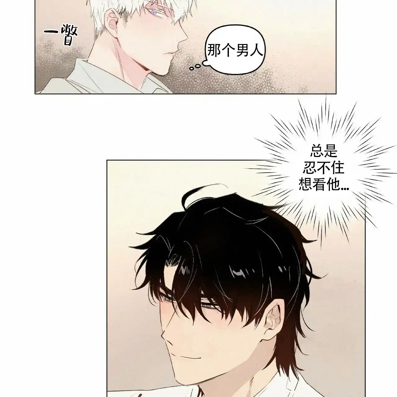 《可爱的项圈》第14话 第12页