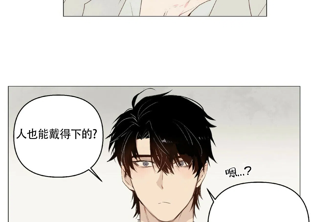 《可爱的项圈》第14话 第7页