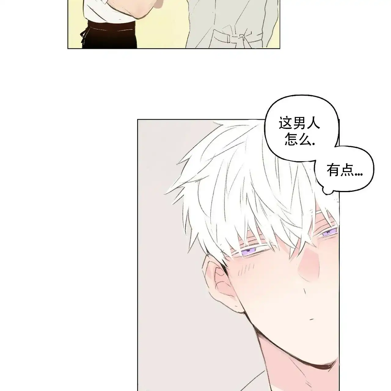 《可爱的项圈》第14话 第5页