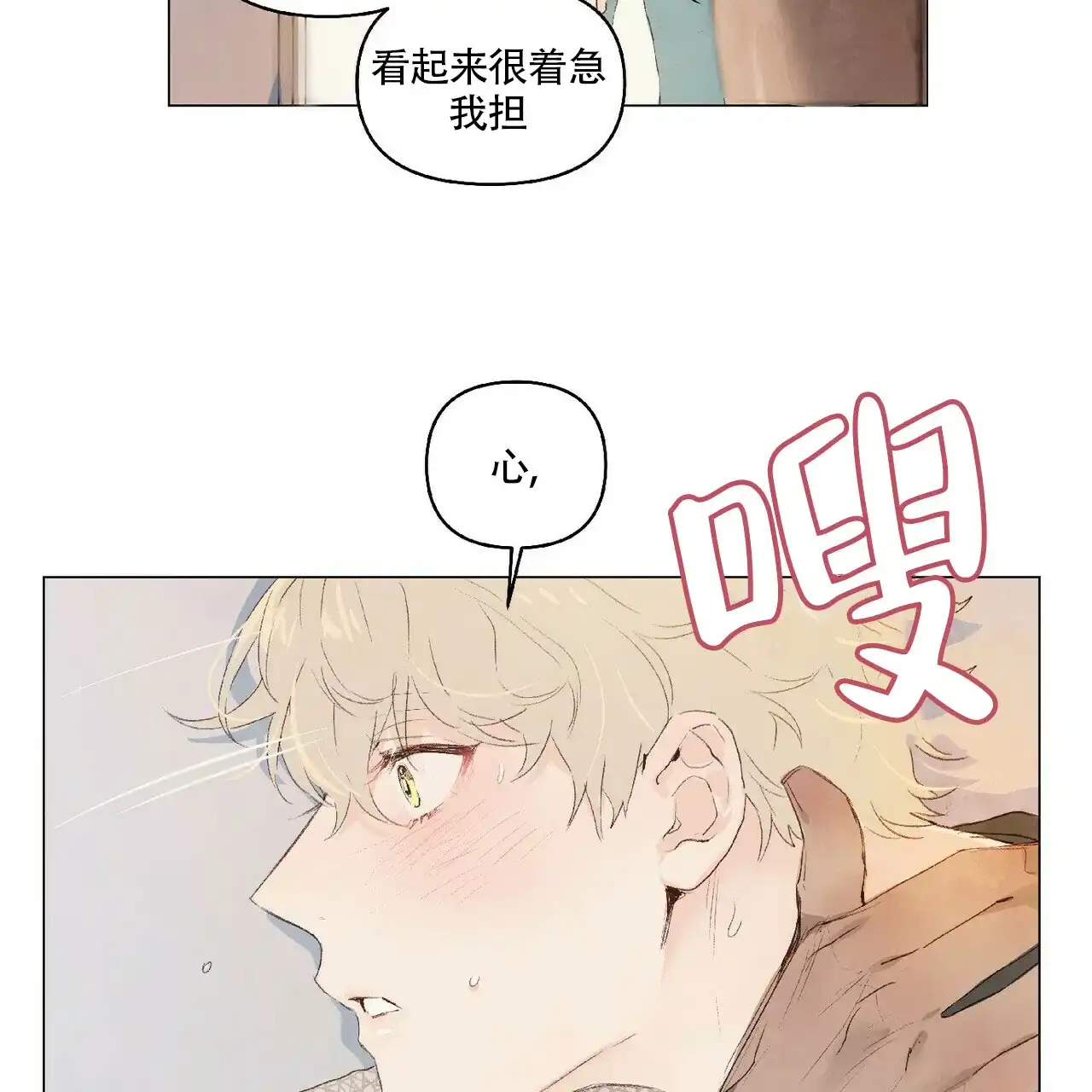 《可爱的项圈》第15话 第25页