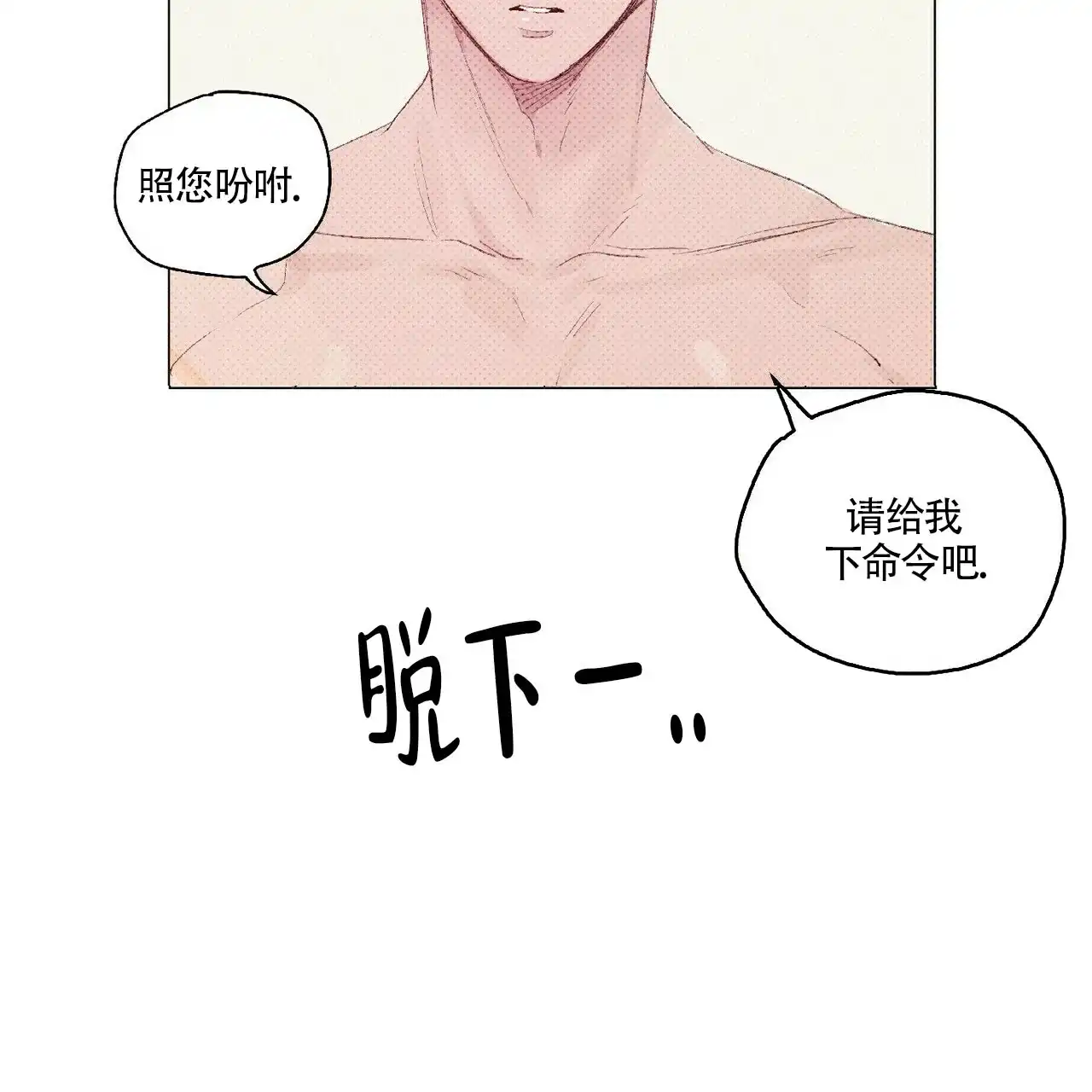 《可爱的项圈》第15话 第5页
