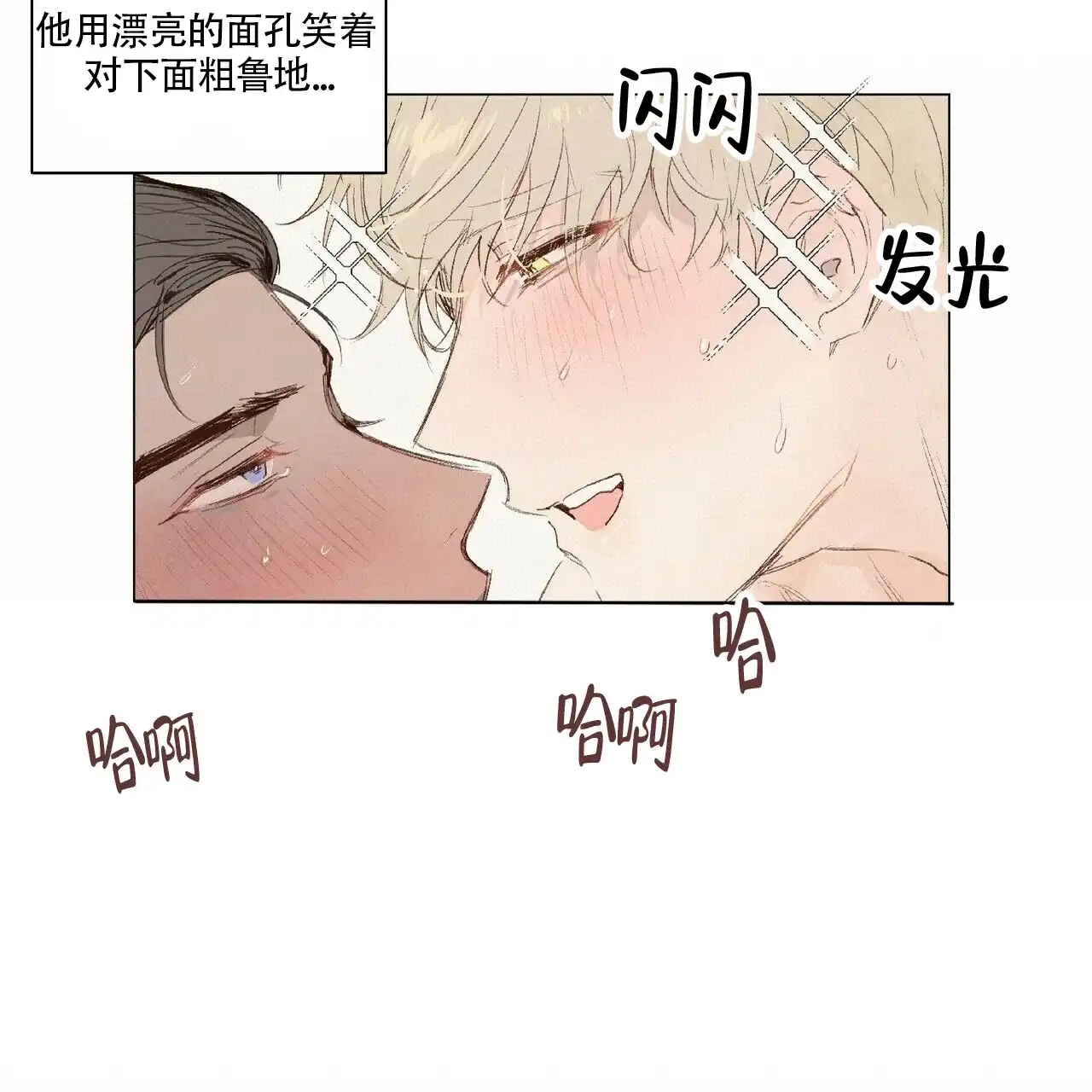 《可爱的项圈》第15话 第10页