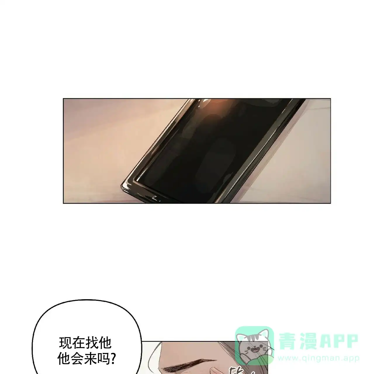《可爱的项圈》第15话 第16页