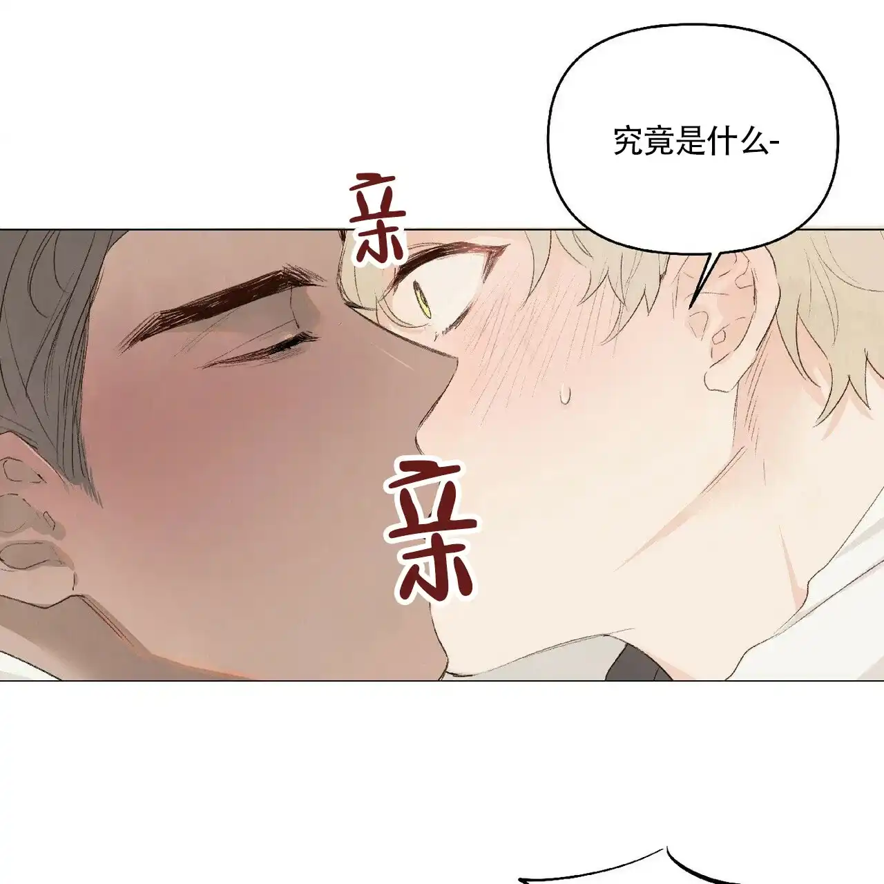 《可爱的项圈》第15话 第28页