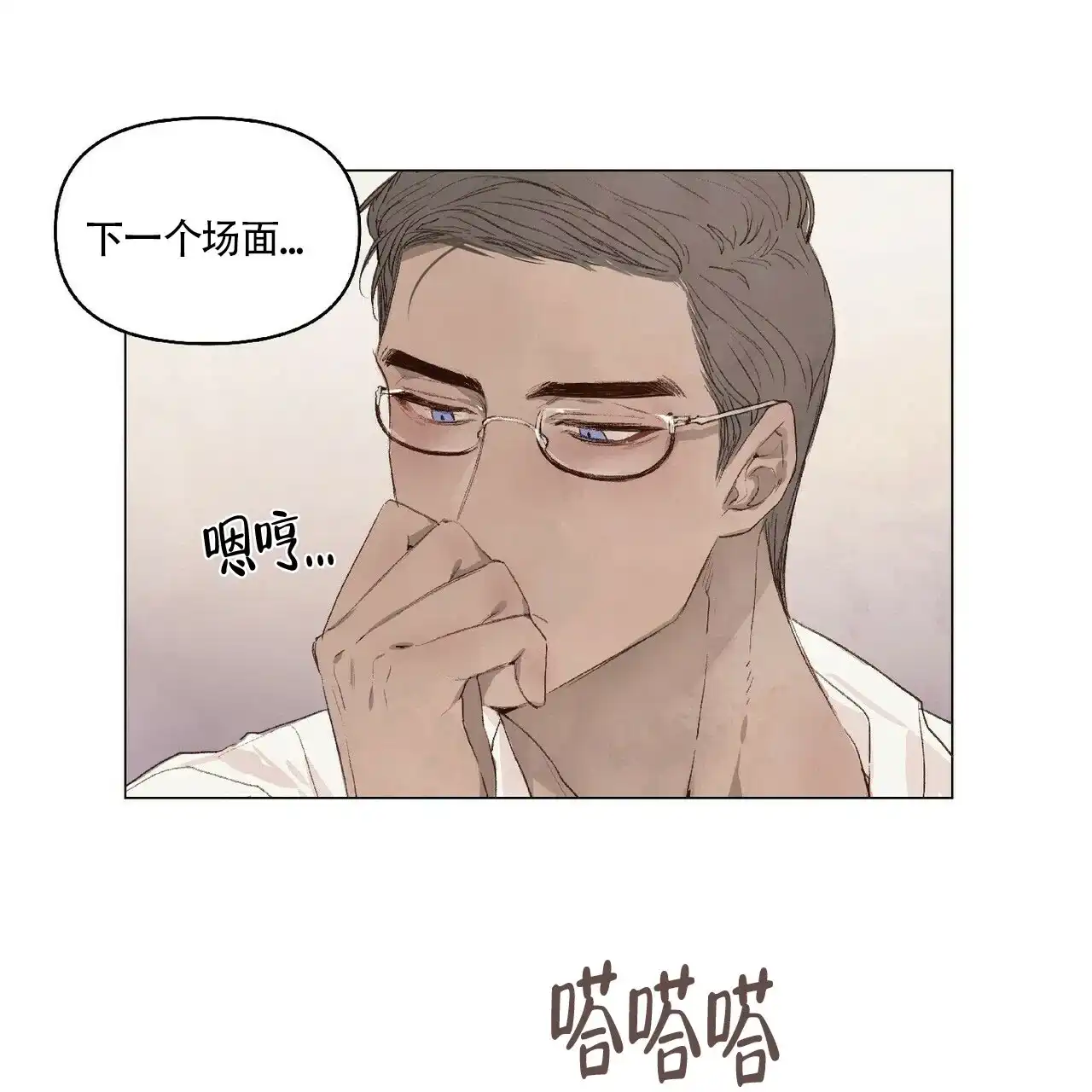 《可爱的项圈》第15话 第2页
