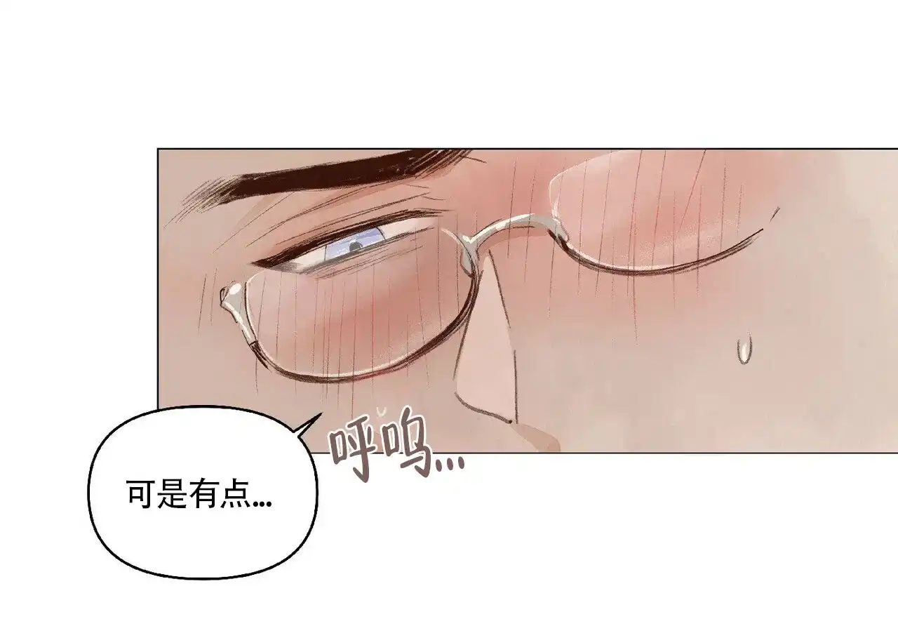 《可爱的项圈》第15话 第15页