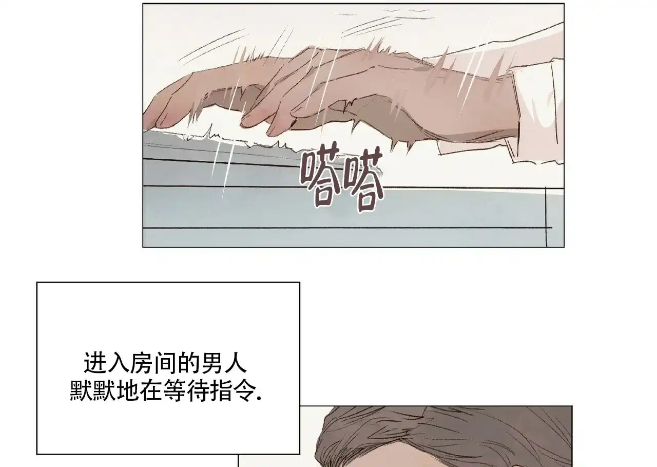 《可爱的项圈》第15话 第3页