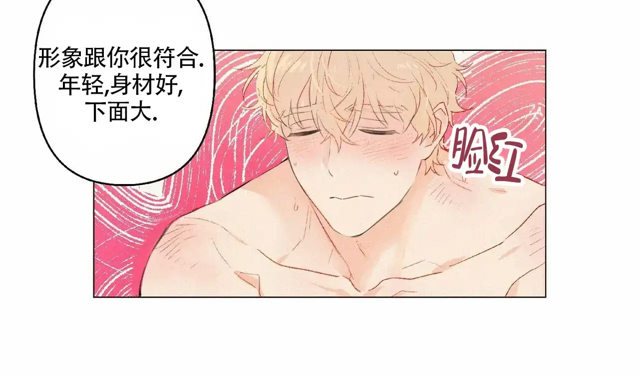 《可爱的项圈》第16话 第14页