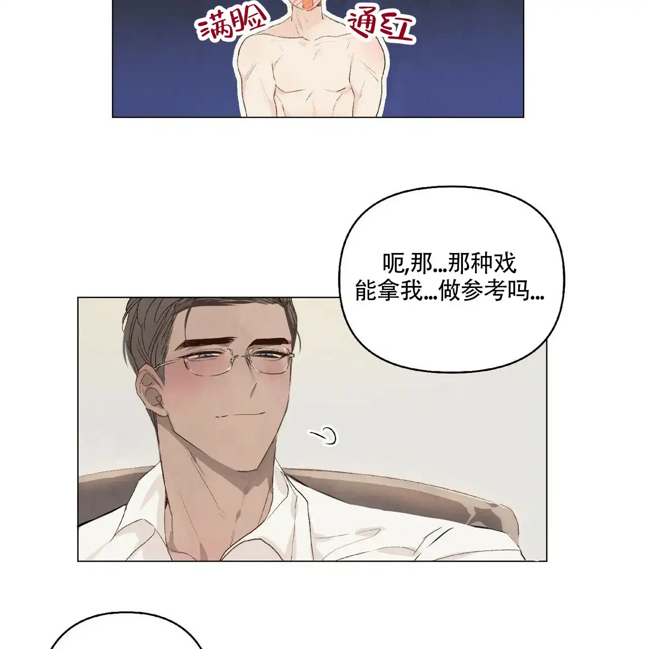 《可爱的项圈》第16话 第13页