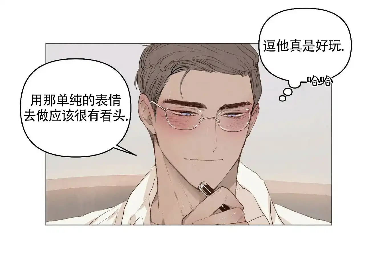 《可爱的项圈》第16话 第18页