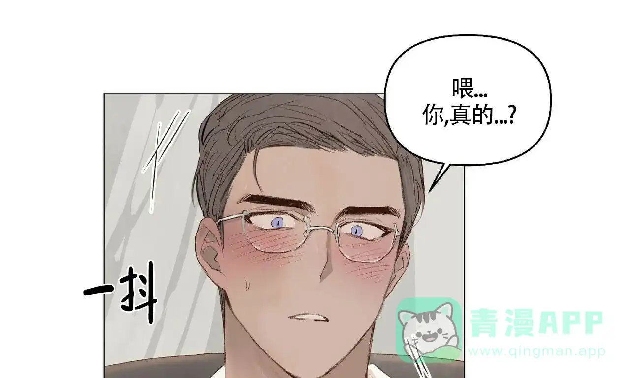 《可爱的项圈》第16话 第21页