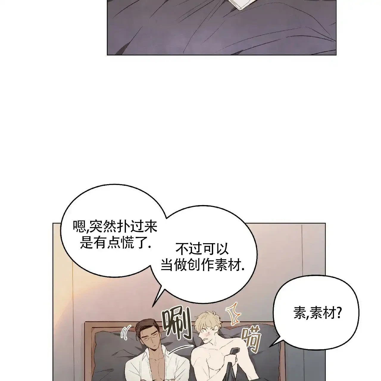 《可爱的项圈》第17话 第12页