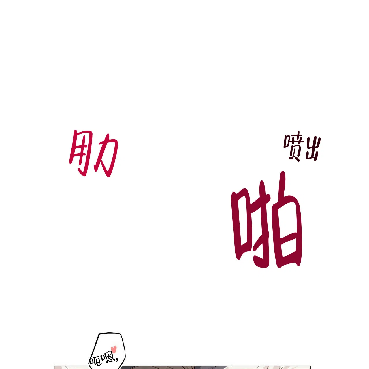 《可爱的项圈》第17话 第4页