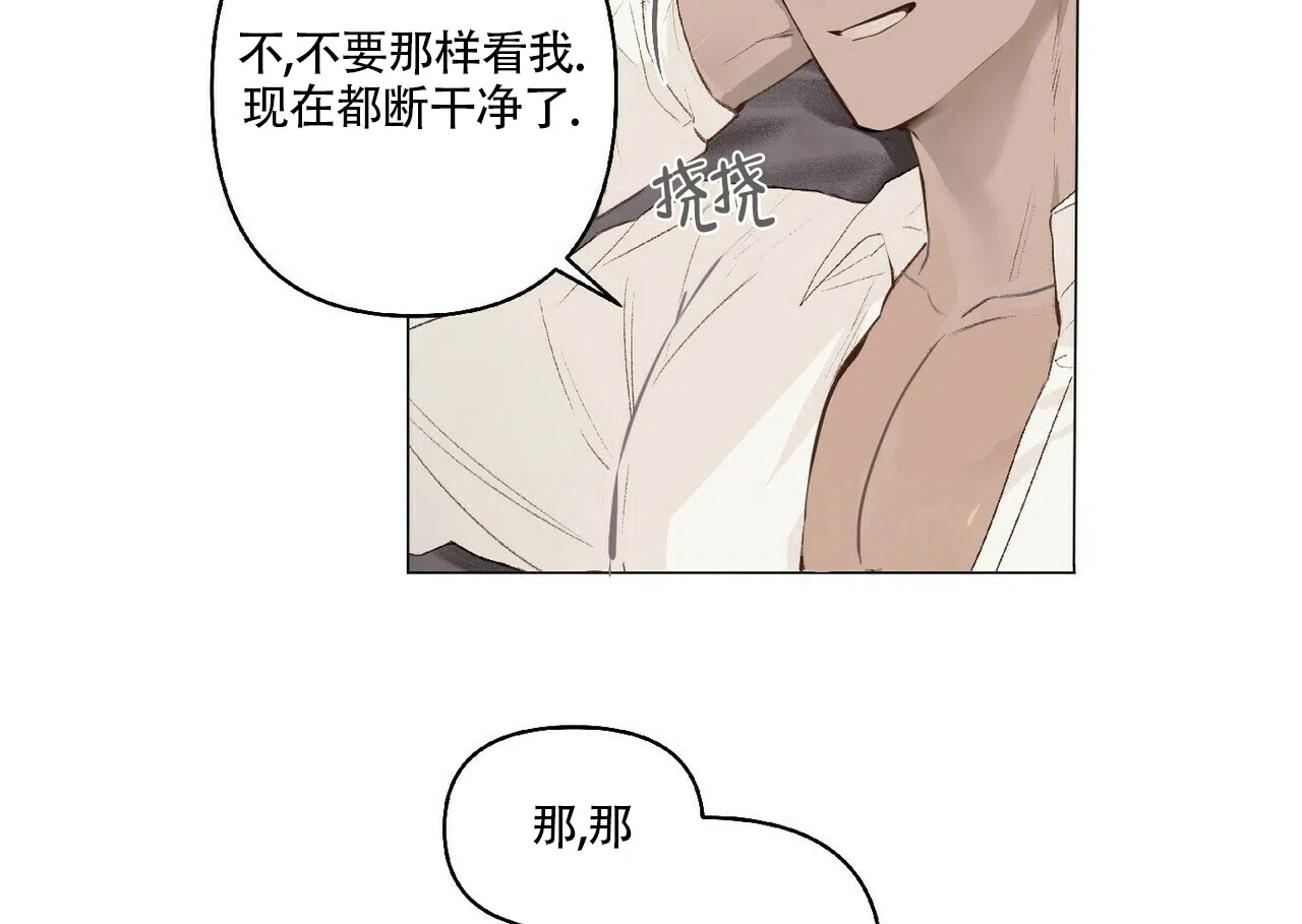 《可爱的项圈》第17话 第15页