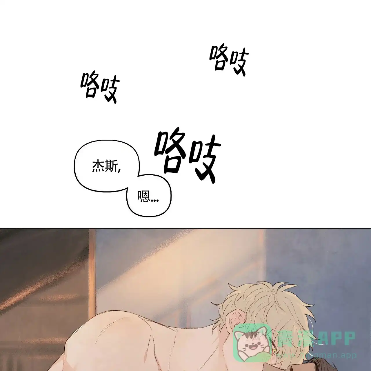 《可爱的项圈》第17话 第1页