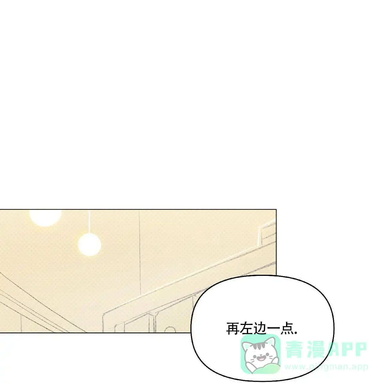 《可爱的项圈》第18话 第1页