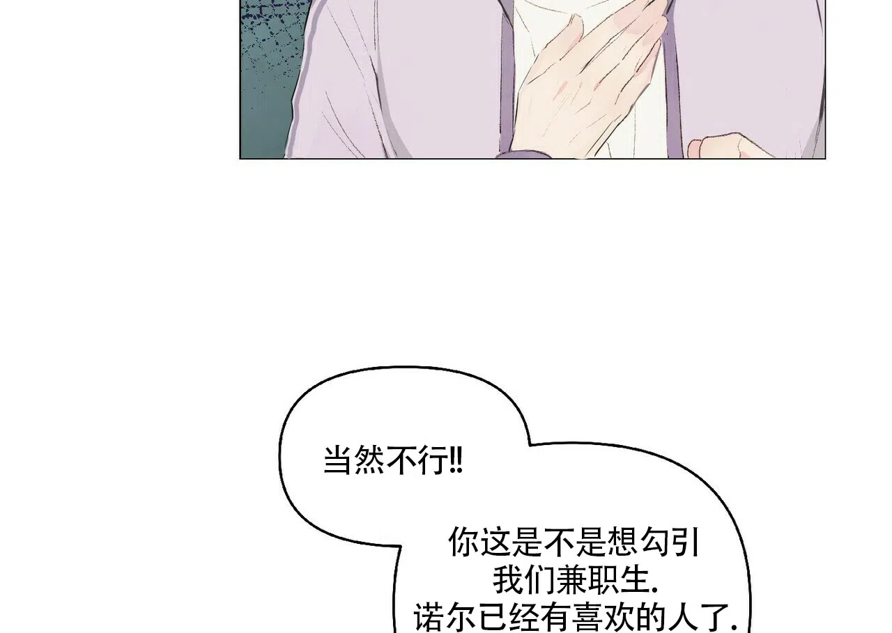 《可爱的项圈》第18话 第30页