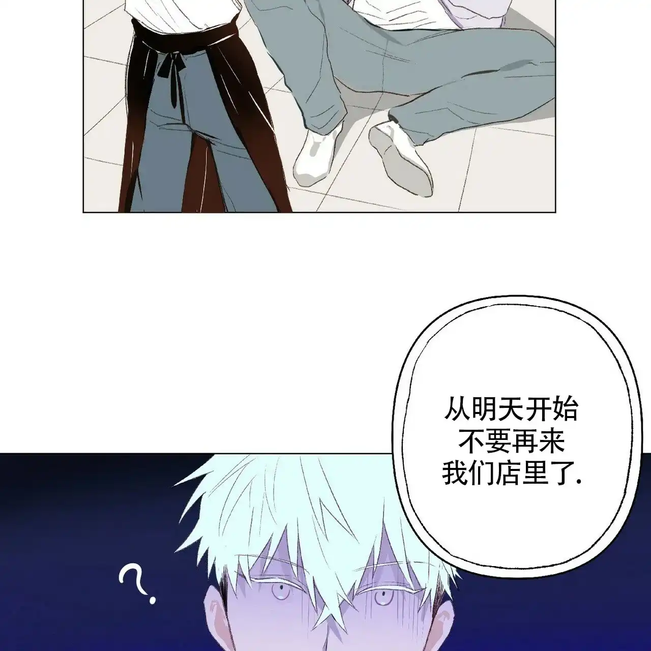 《可爱的项圈》第18话 第28页
