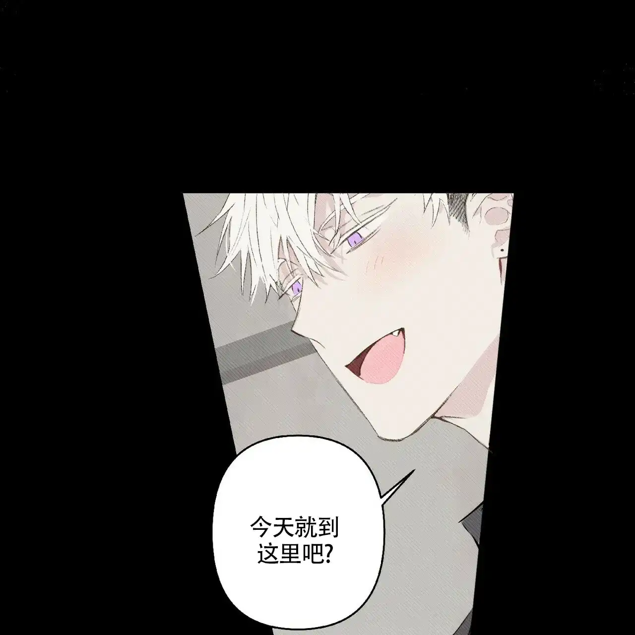《可爱的项圈》第18话 第12页