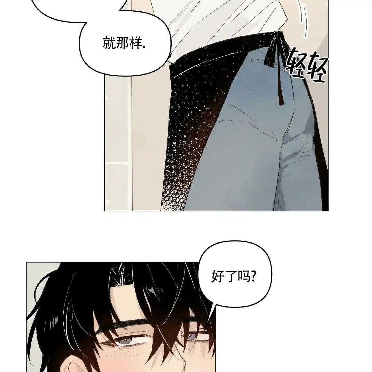 《可爱的项圈》第18话 第4页