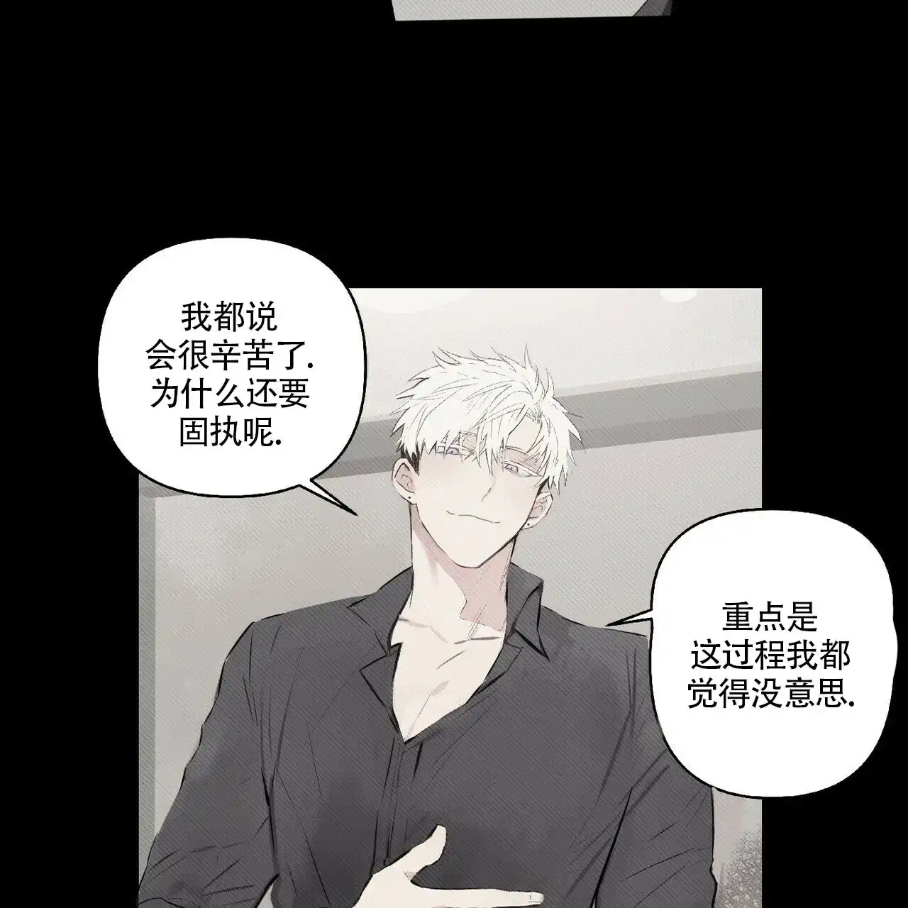 《可爱的项圈》第18话 第13页