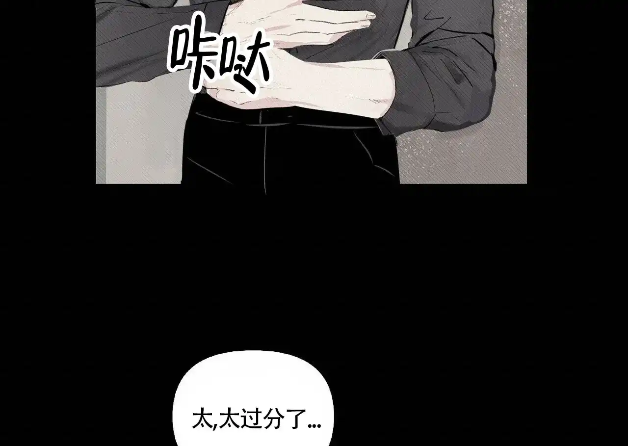 《可爱的项圈》第18话 第14页