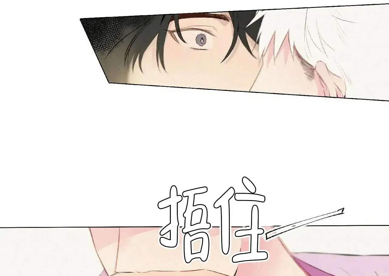 《可爱的项圈》第19话 第23页