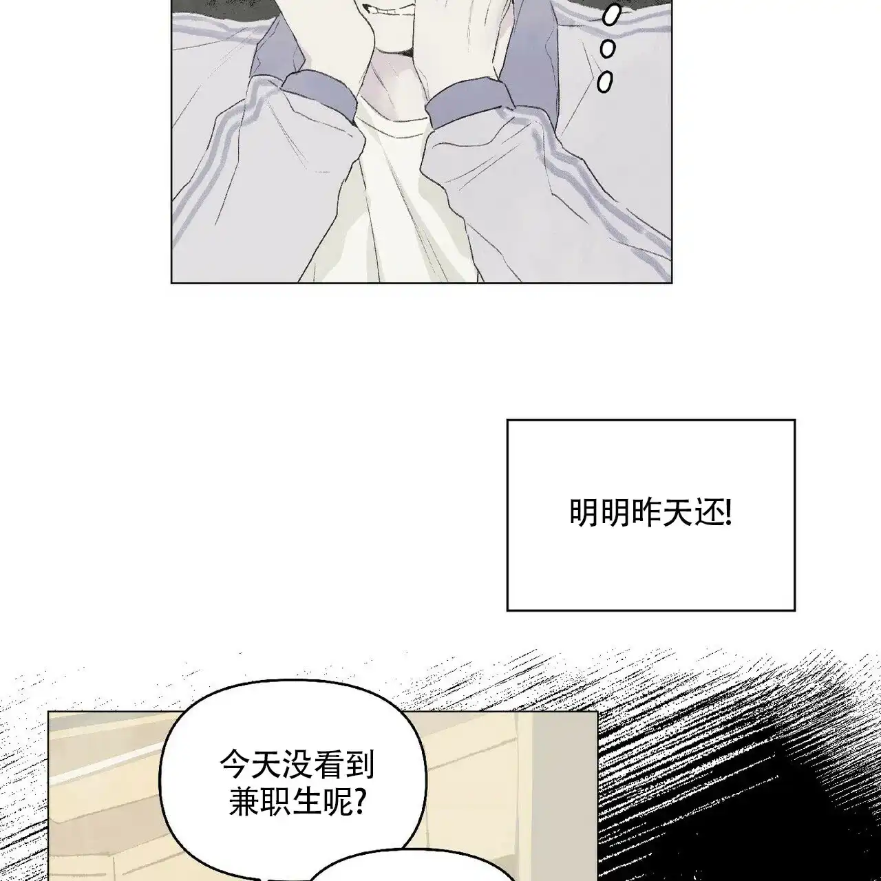 《可爱的项圈》第19话 第5页