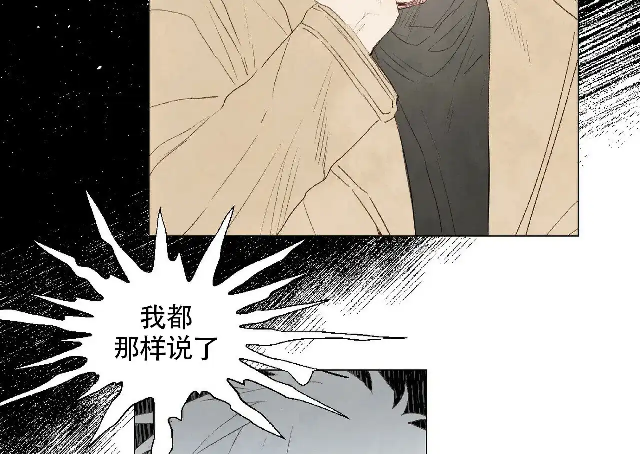 《可爱的项圈》第19话 第7页