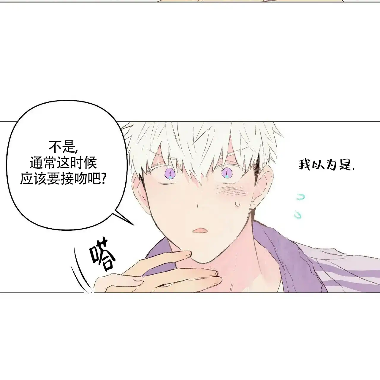 《可爱的项圈》第19话 第28页
