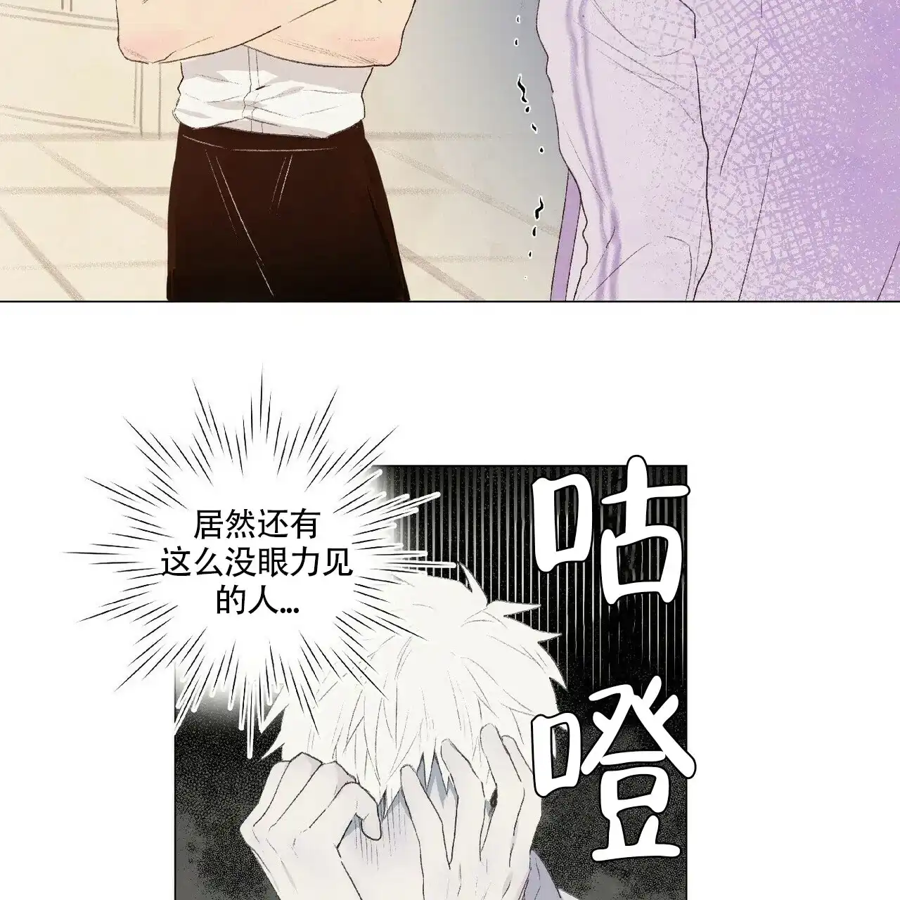 《可爱的项圈》第19话 第4页