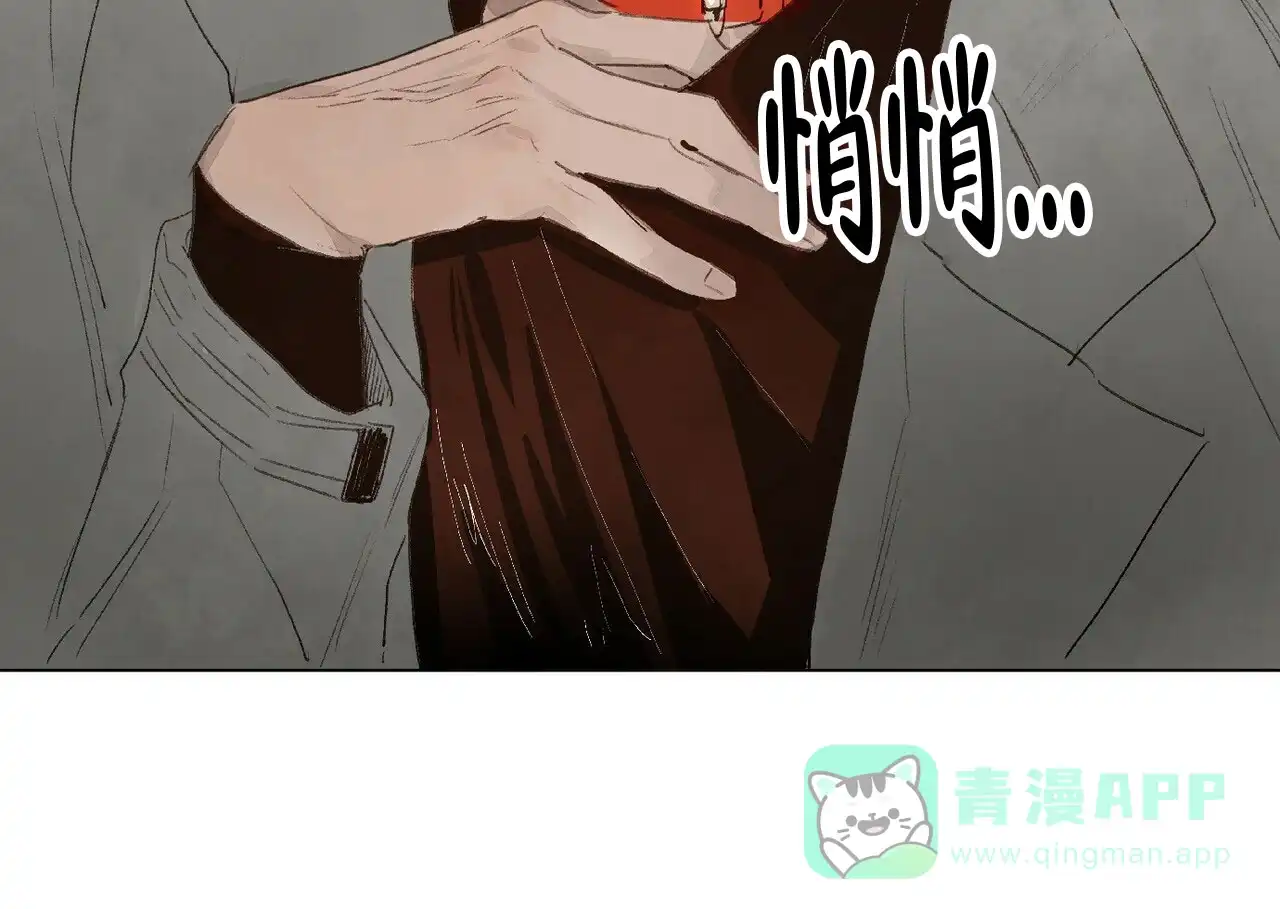 《可爱的项圈》第2话 第21页