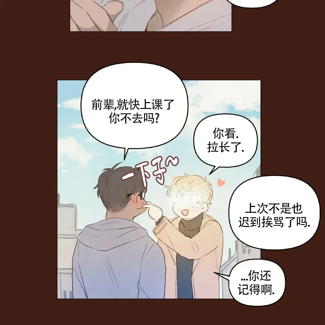 《可爱的项圈》第20话 第18页