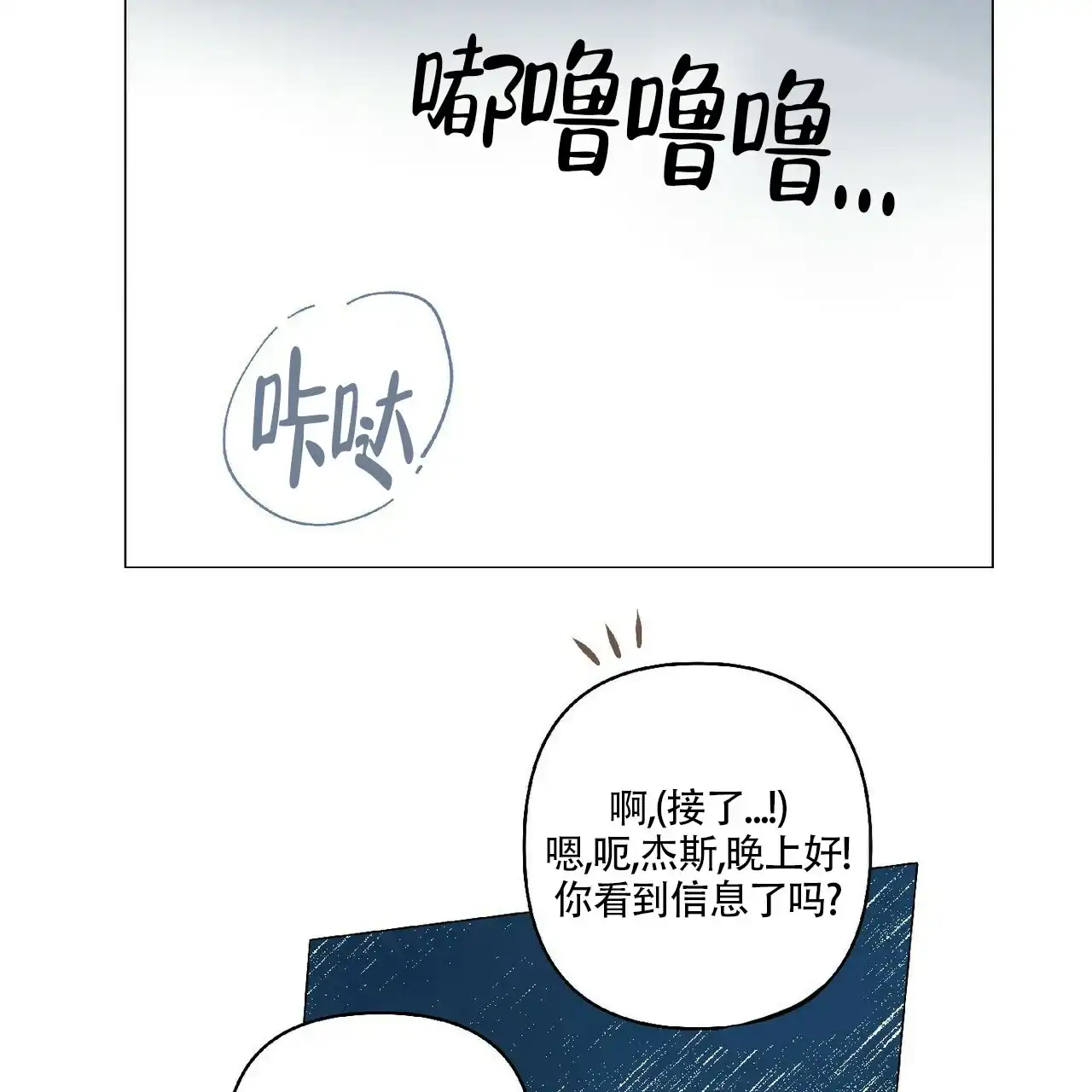 《可爱的项圈》第20话 第25页