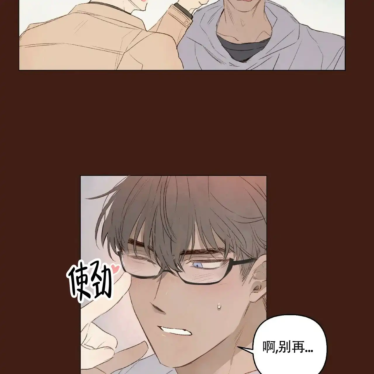 《可爱的项圈》第20话 第17页