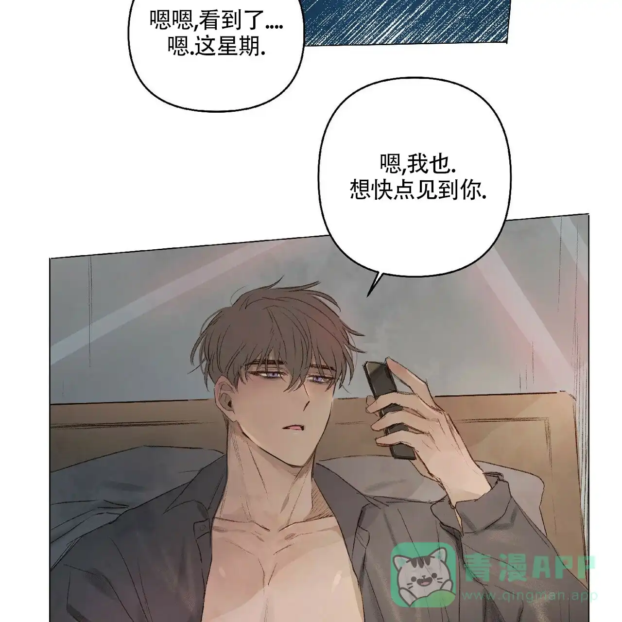 《可爱的项圈》第20话 第26页