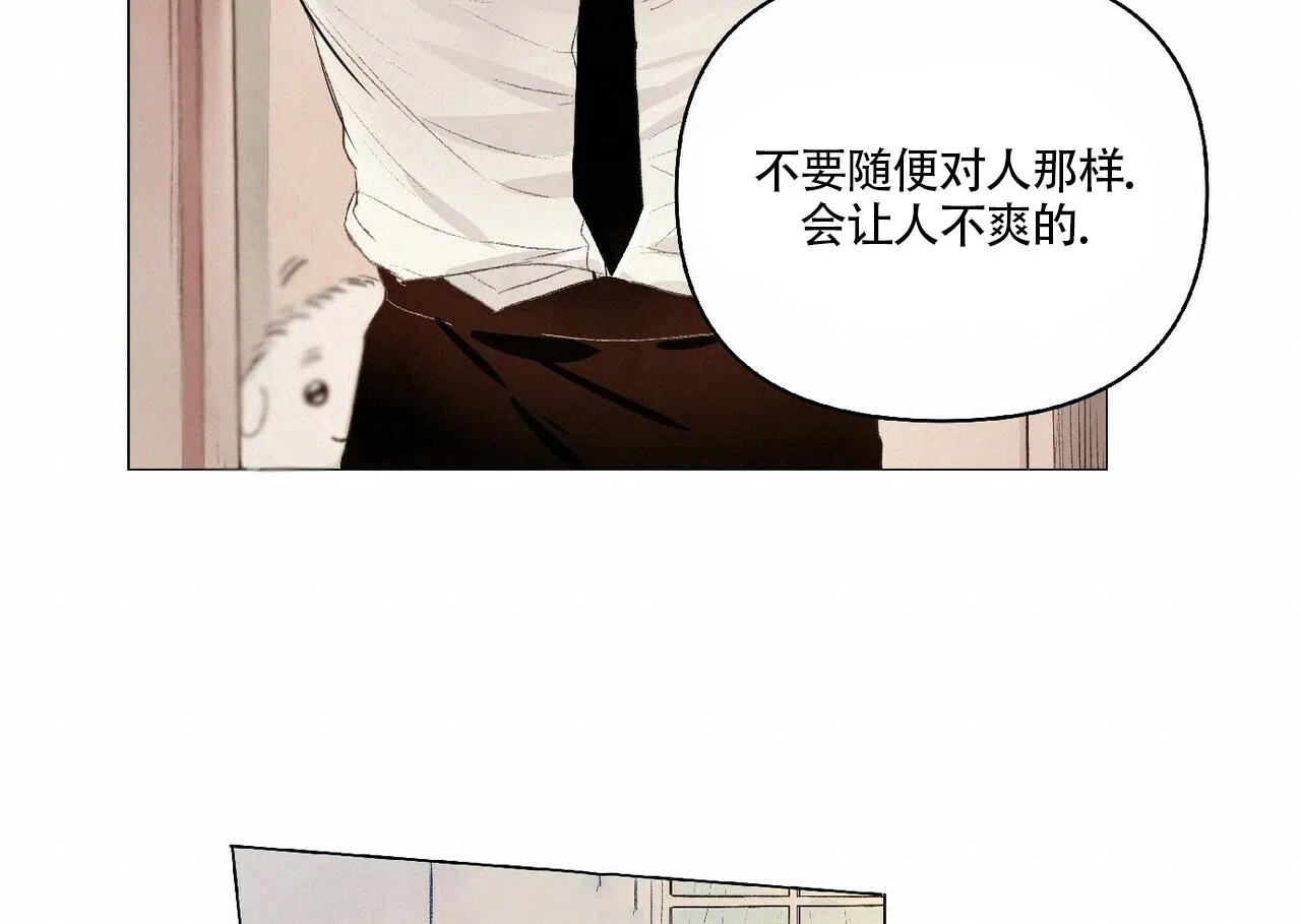 《可爱的项圈》第20话 第7页