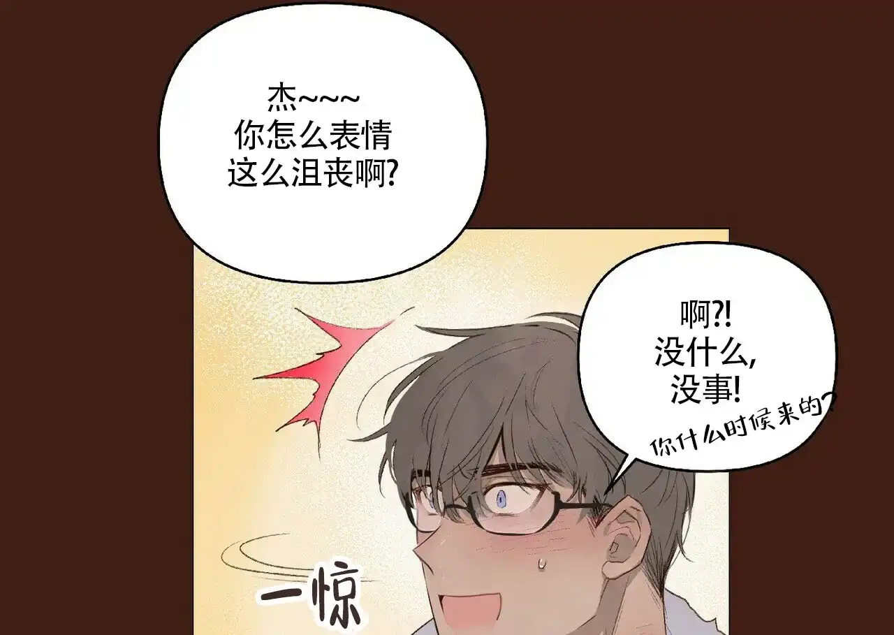 《可爱的项圈》第20话 第15页