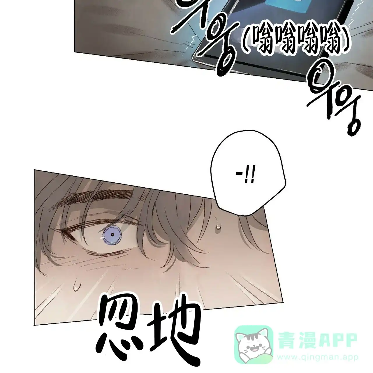 《可爱的项圈》第20话 第21页